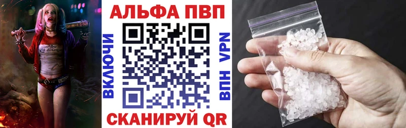Альфа ПВП крисы CK Слюдянка