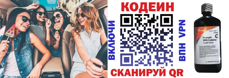 хочу   Слюдянка  Codein напиток Lean (лин) 