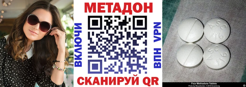 МЕТАДОН methadone Слюдянка
